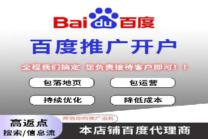 百度竞价托管公司案例分析：低成本高回报的秘密